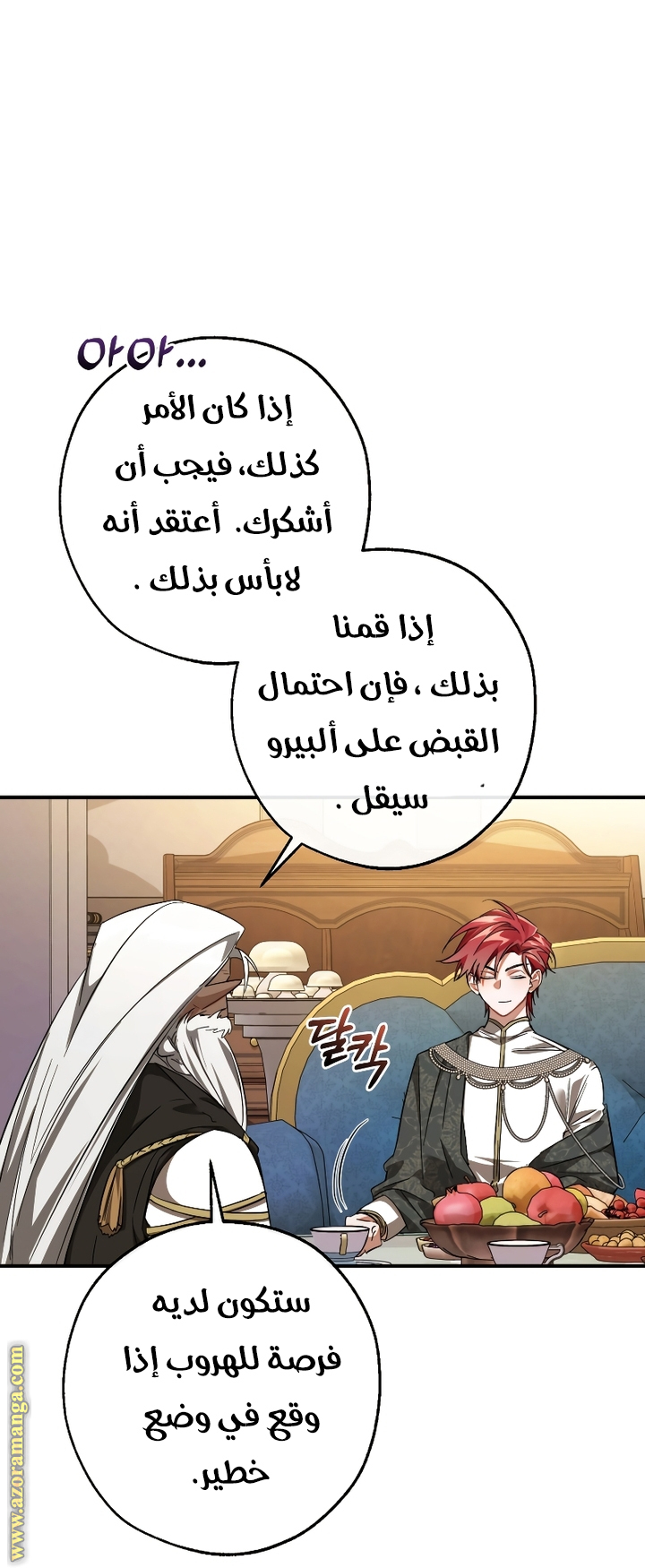 Read Trash of the Count's Family AR Manga Online