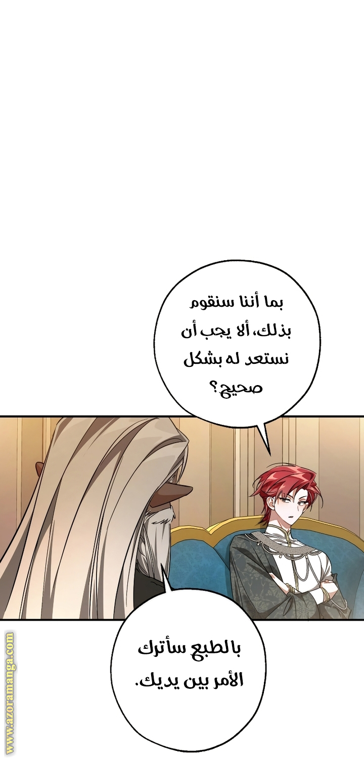 Read Trash of the Count's Family AR Manga Online