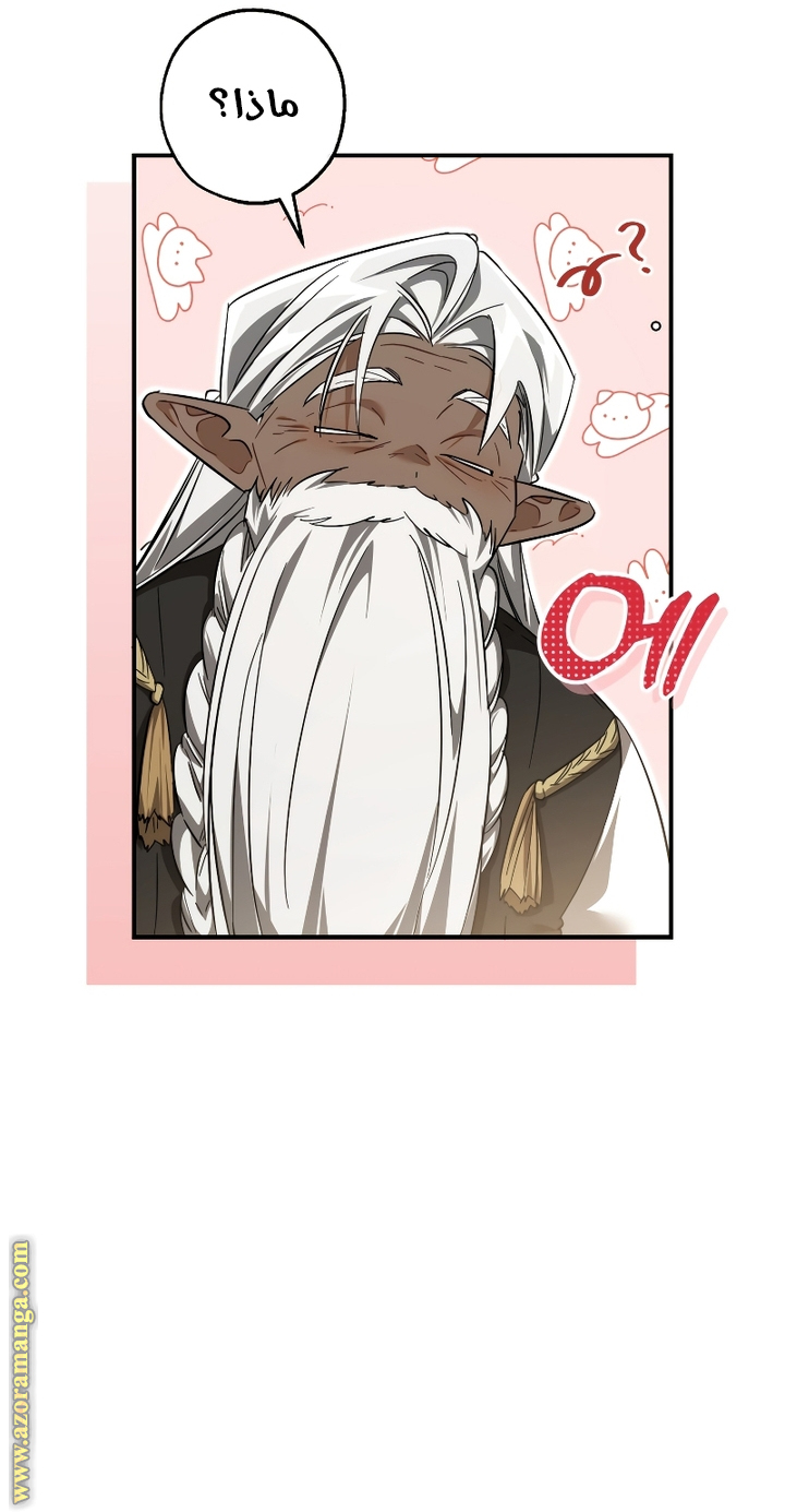 Read Trash of the Count's Family AR Manga Online