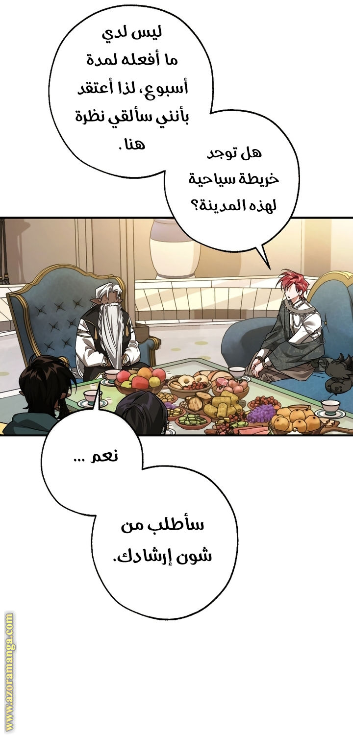 Read Trash of the Count's Family AR Manga Online