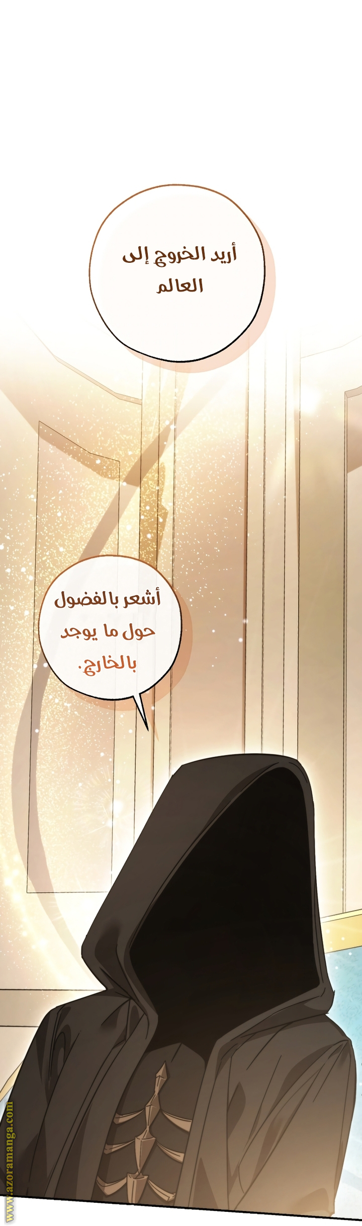 Read Trash of the Count's Family AR Manga Online