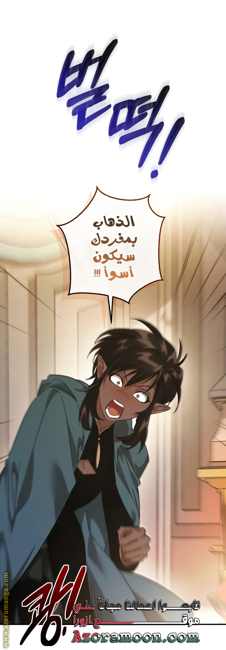 Read Trash of the Count's Family AR Manga Online