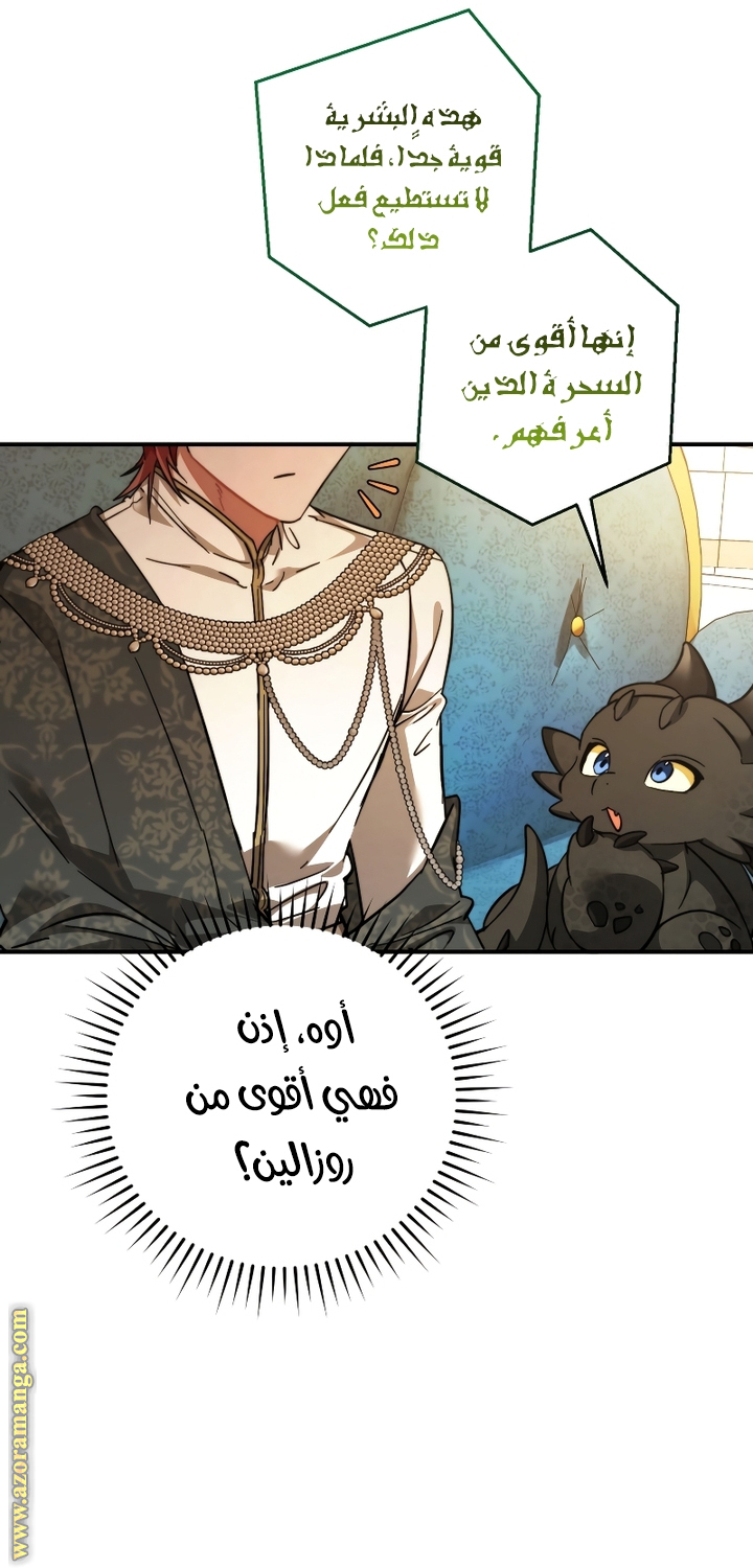 Read Trash of the Count's Family AR Manga Online