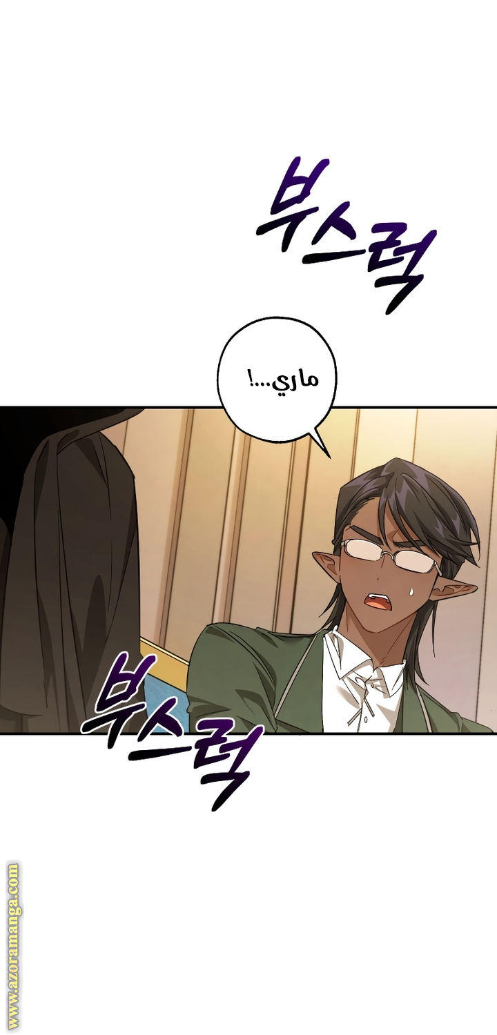 Read Trash of the Count's Family AR Manga Online