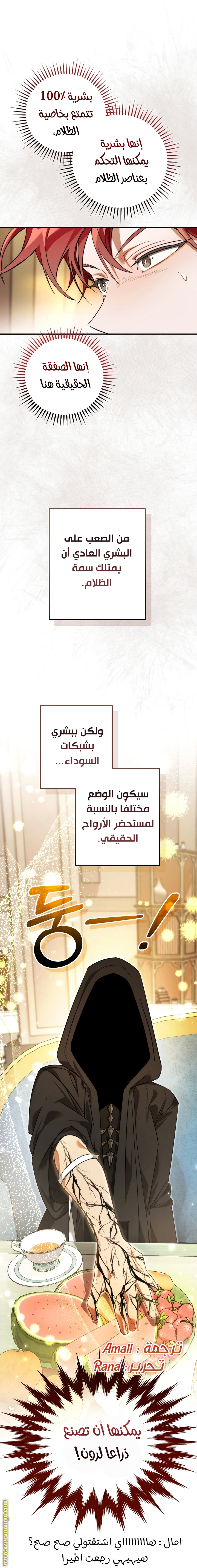 Read Trash of the Count's Family AR Manga Online