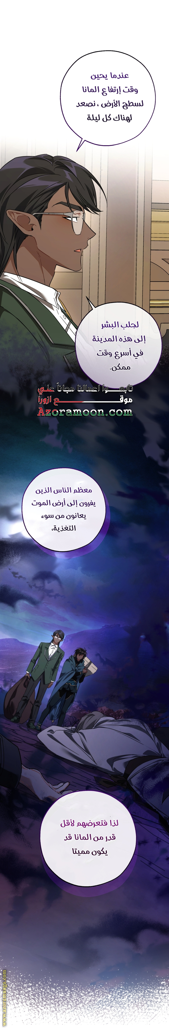 Read Trash of the Count's Family AR Manga Online