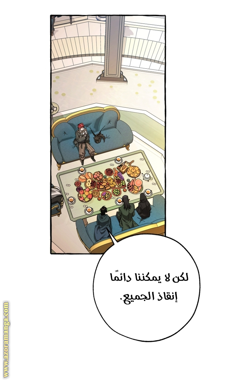 Read Trash of the Count's Family AR Manga Online