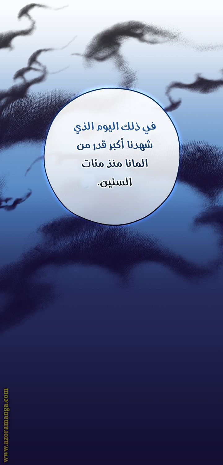 Read Trash of the Count's Family AR Manga Online