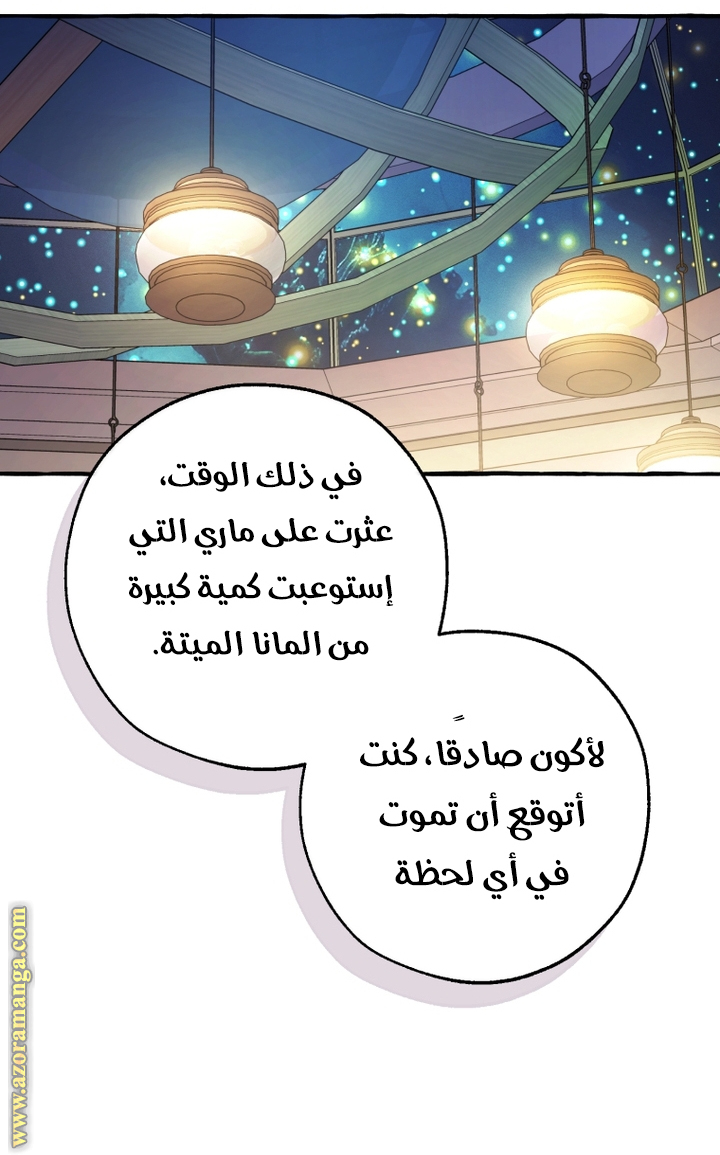 Read Trash of the Count's Family AR Manga Online