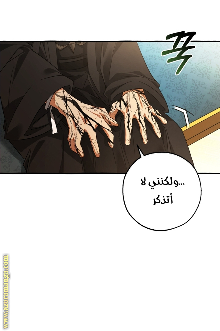 Read Trash of the Count's Family AR Manga Online