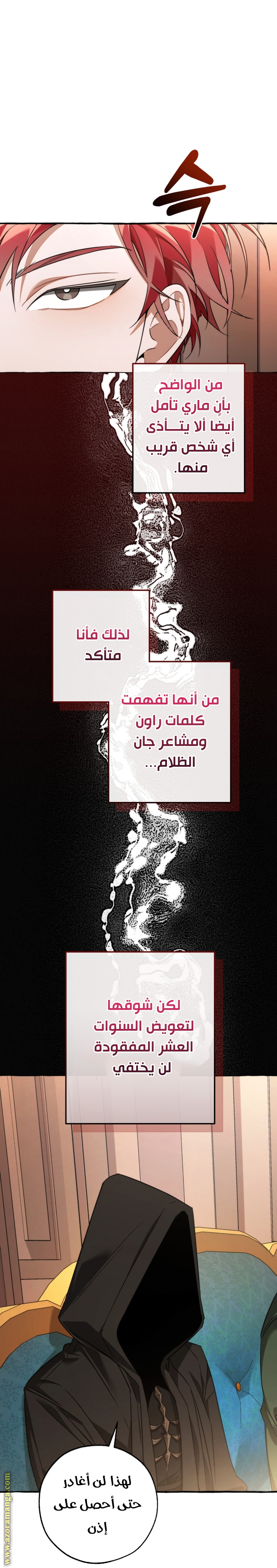 Read Trash of the Count's Family AR Manga Online