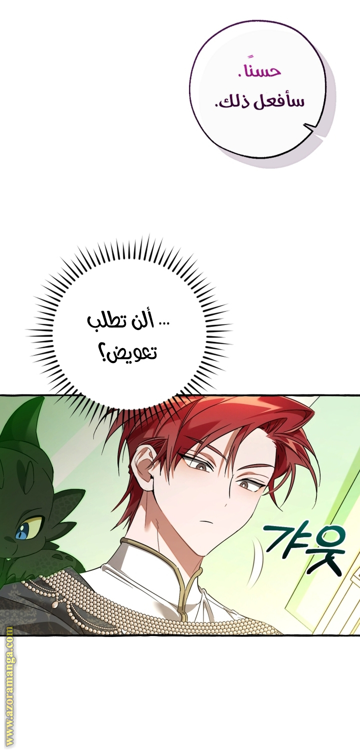 Read Trash of the Count's Family AR Manga Online