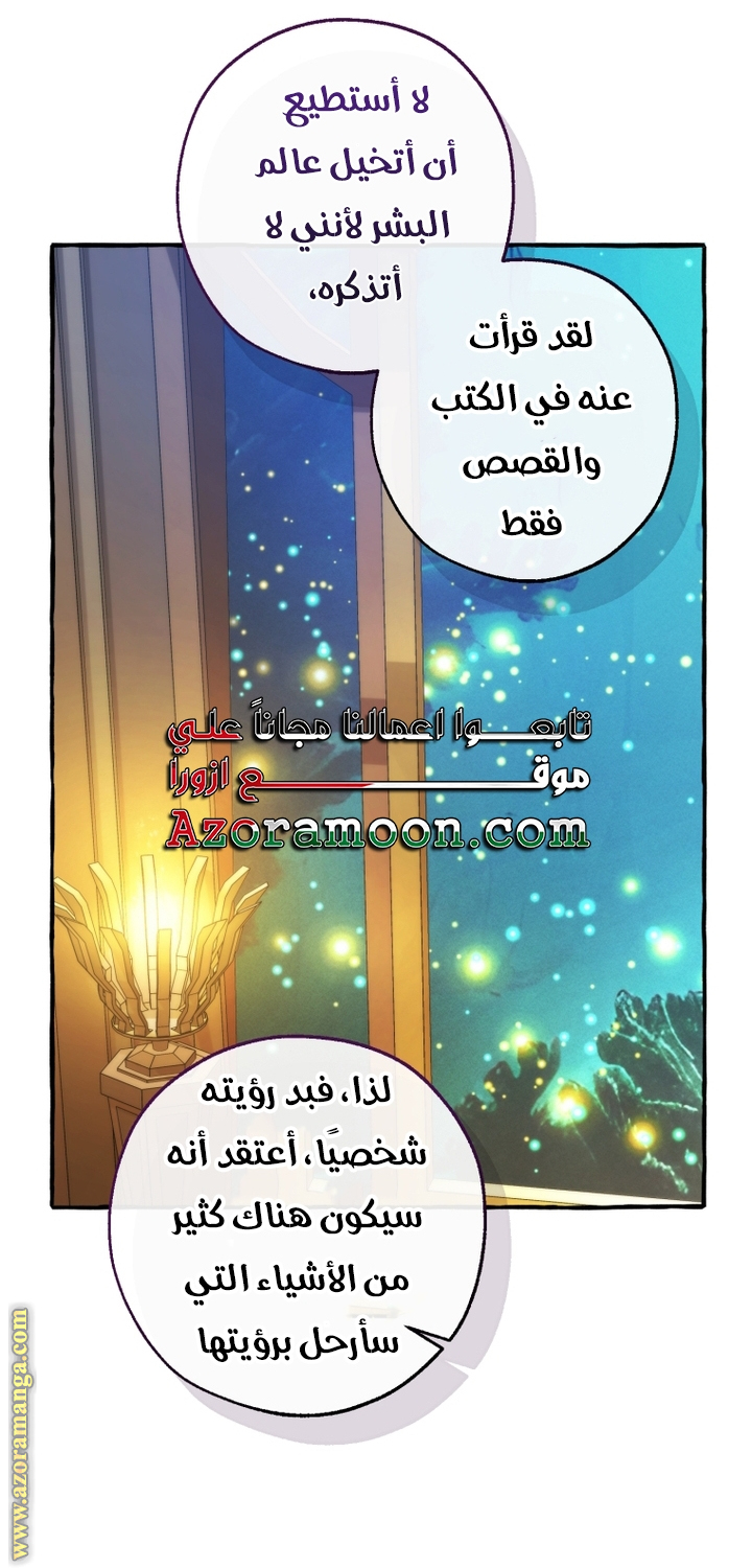 Read Trash of the Count's Family AR Manga Online