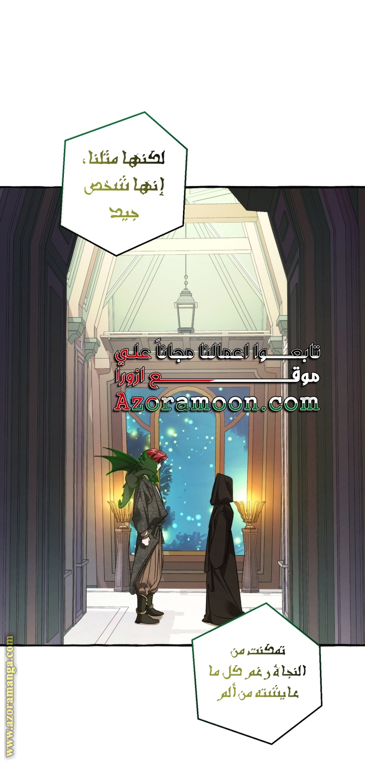 Read Trash of the Count's Family AR Manga Online