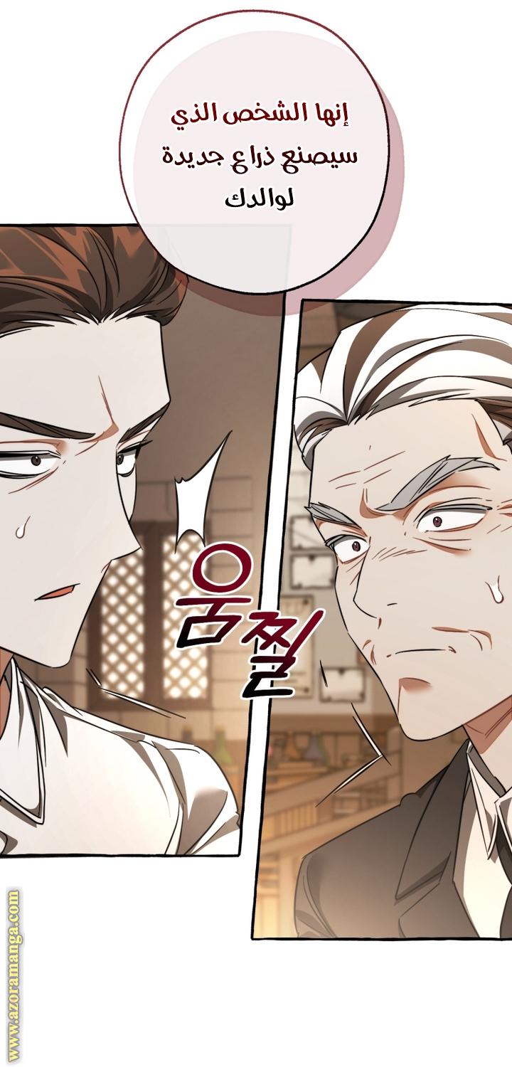 Read Trash of the Count's Family AR Manga Online