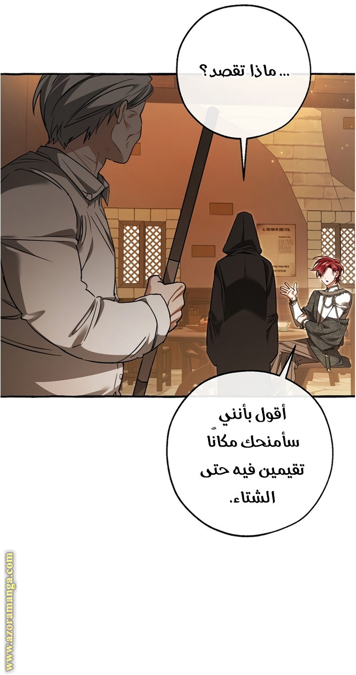 Read Trash of the Count's Family AR Manga Online