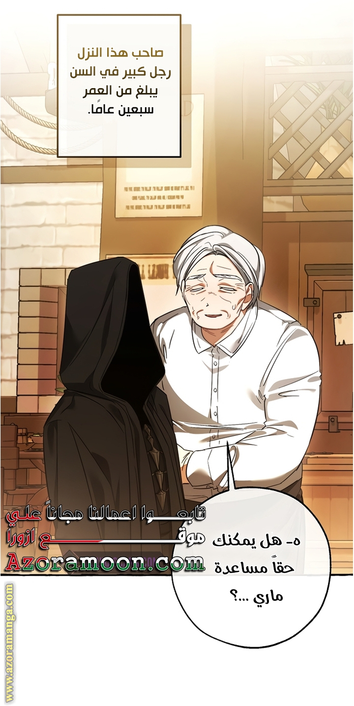 Read Trash of the Count's Family AR Manga Online