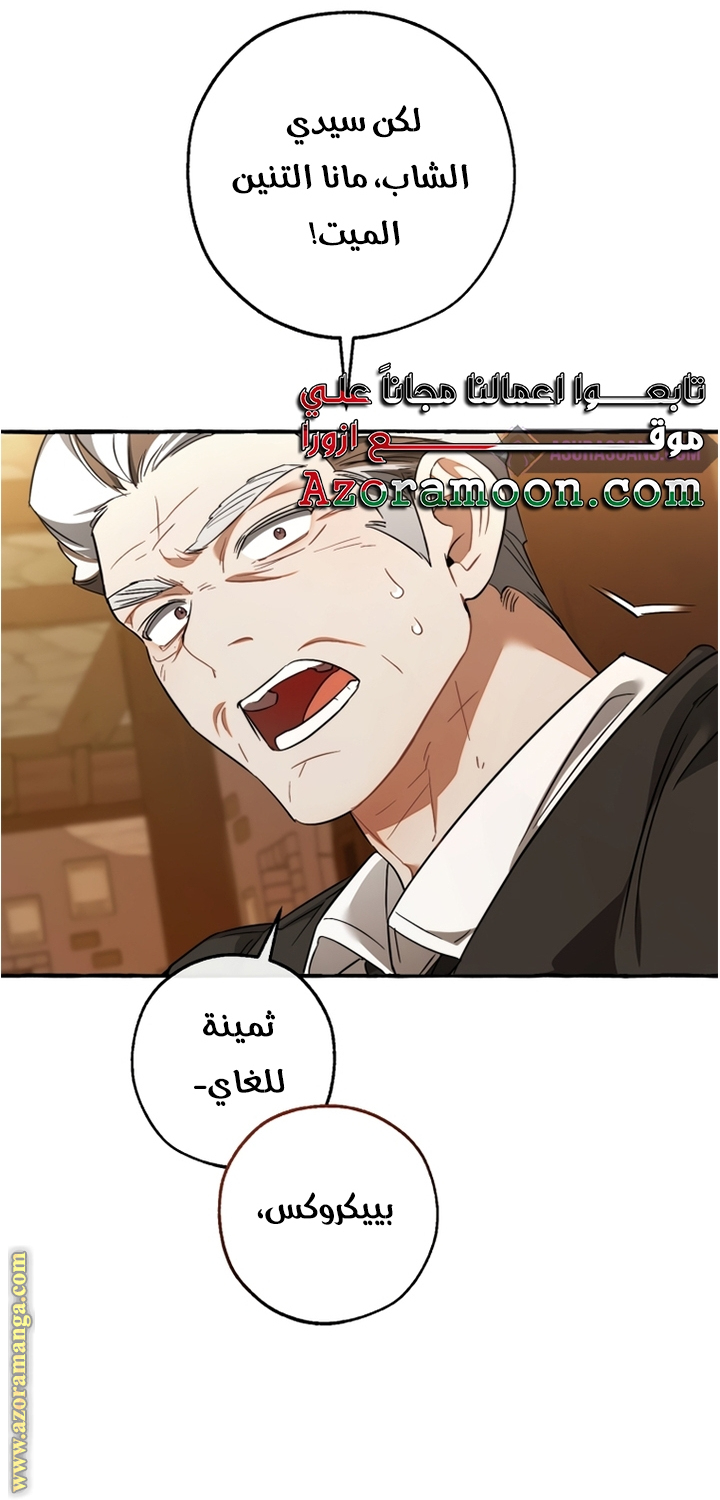 Read Trash of the Count's Family AR Manga Online