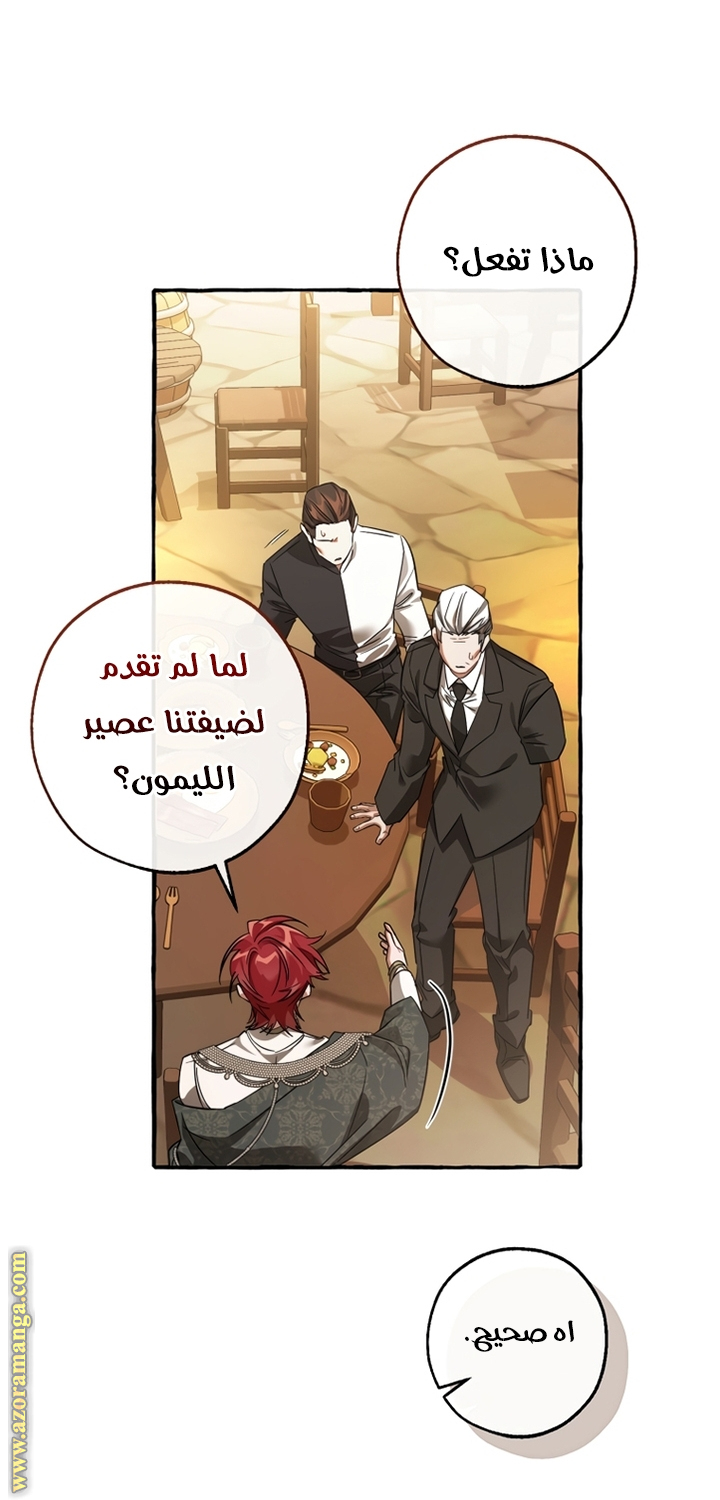 Read Trash of the Count's Family AR Manga Online