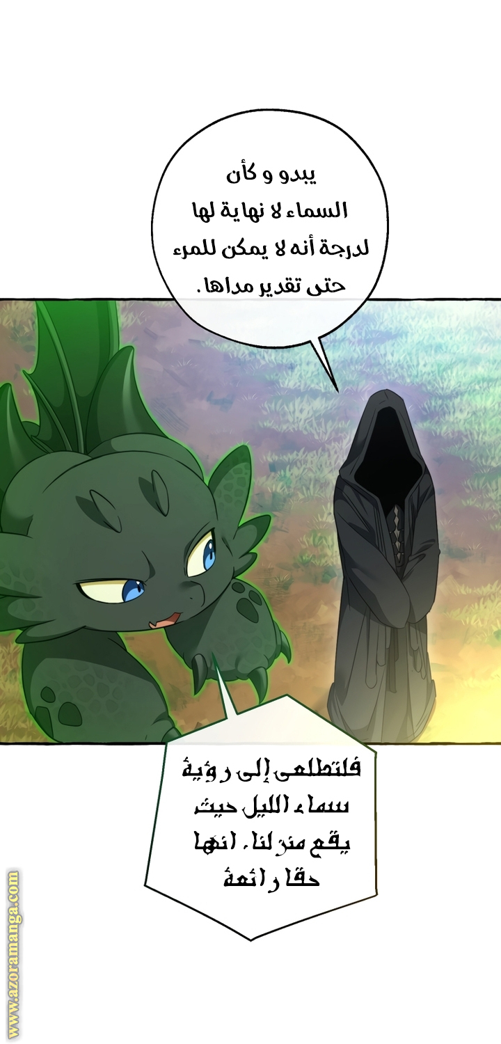 Read Trash of the Count's Family AR Manga Online