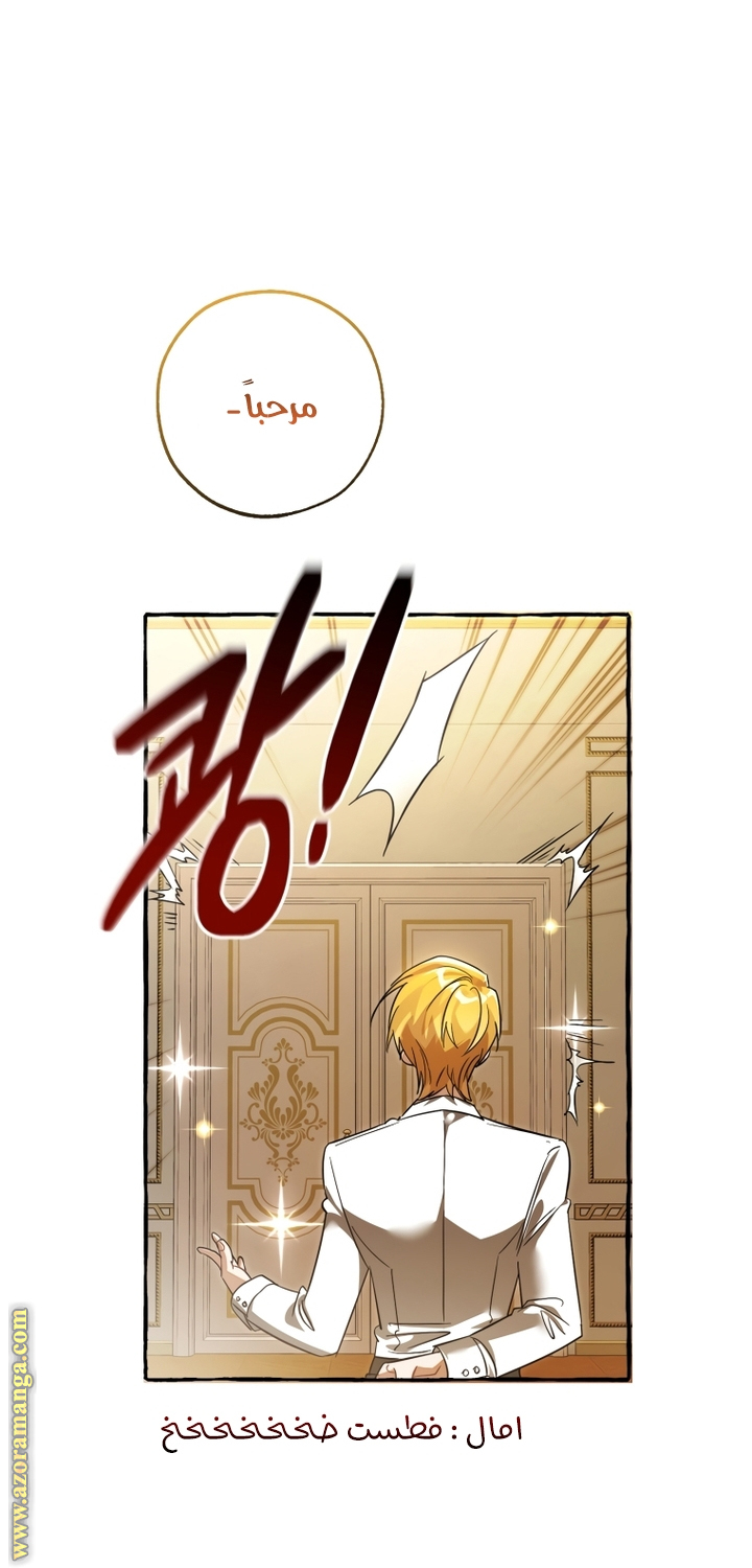 Read Trash of the Count's Family AR Manga Online