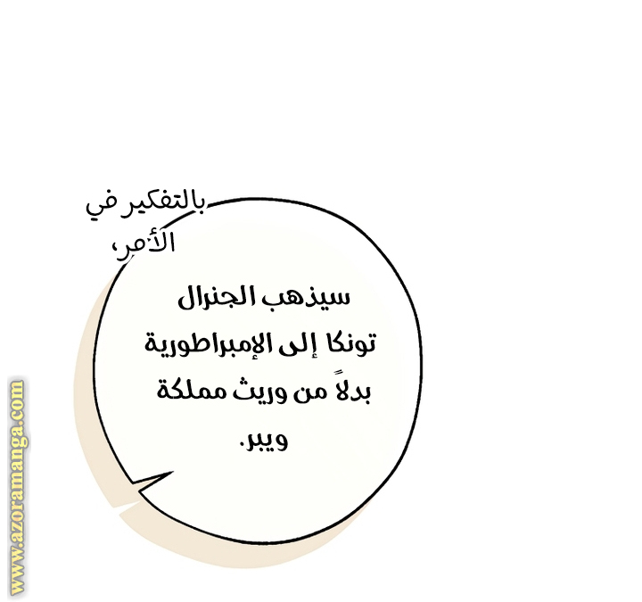 Read Trash of the Count's Family AR Manga Online