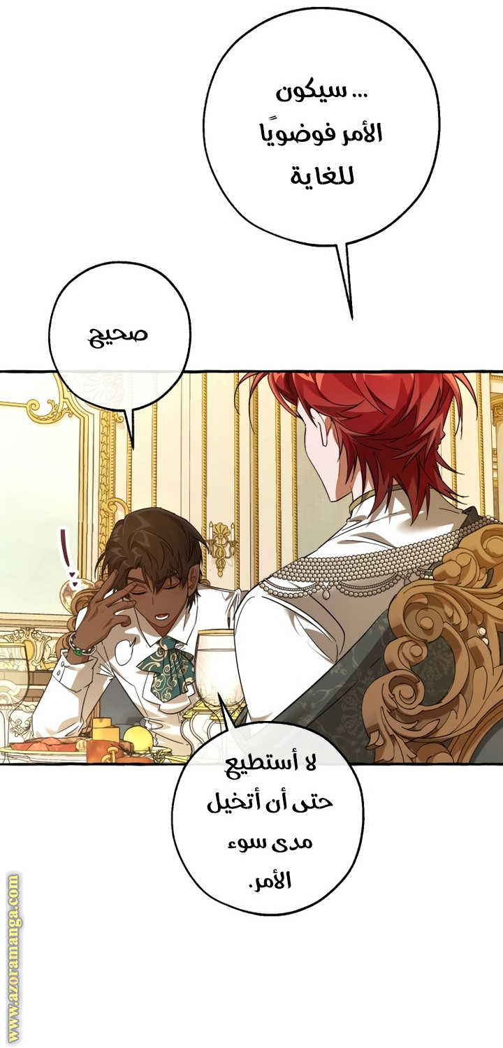 Read Trash of the Count's Family AR Manga Online