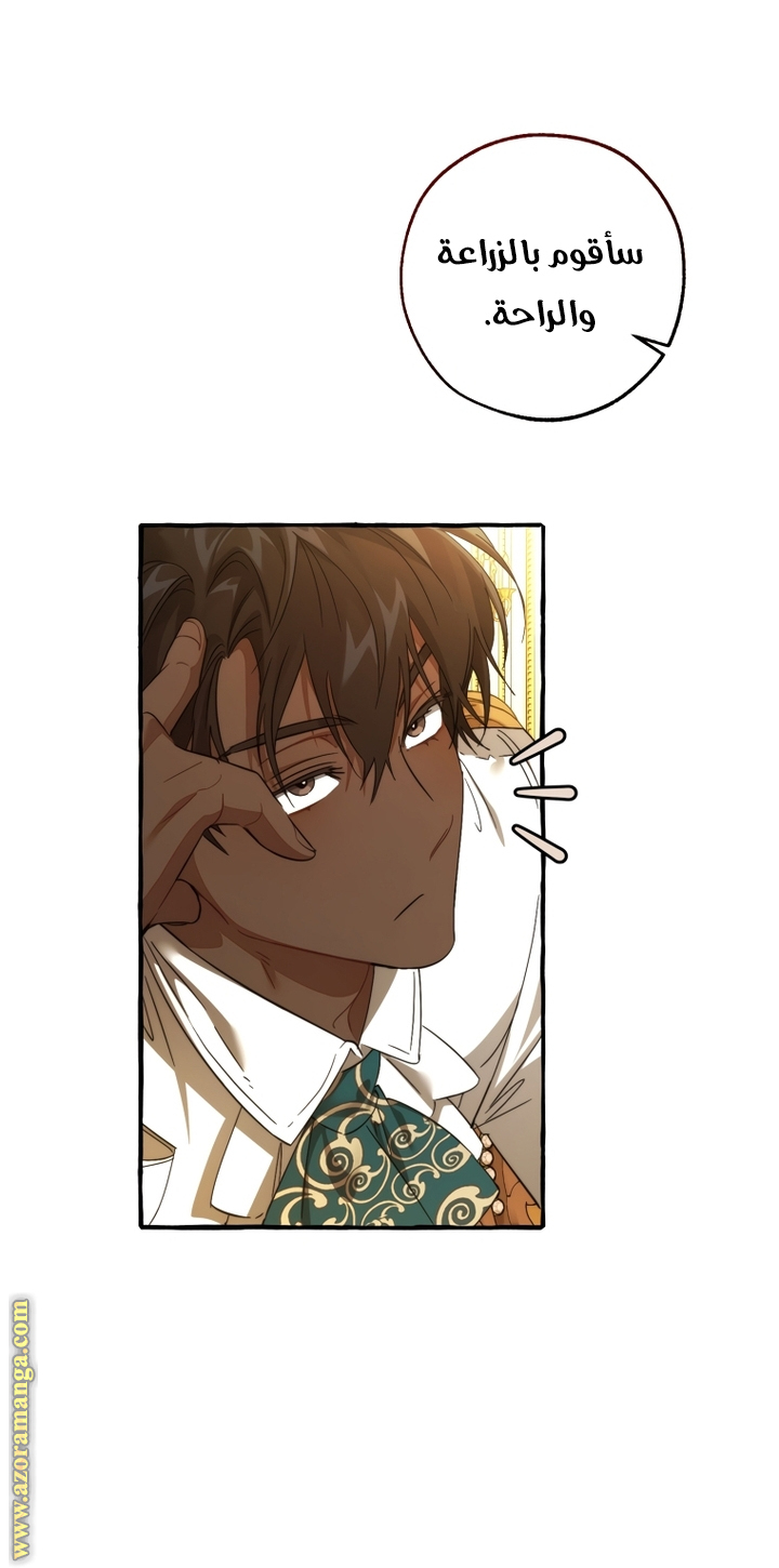 Read Trash of the Count's Family AR Manga Online