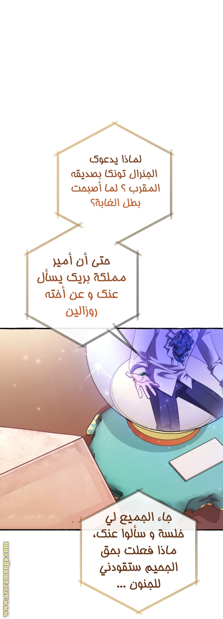 Read Trash of the Count's Family AR Manga Online