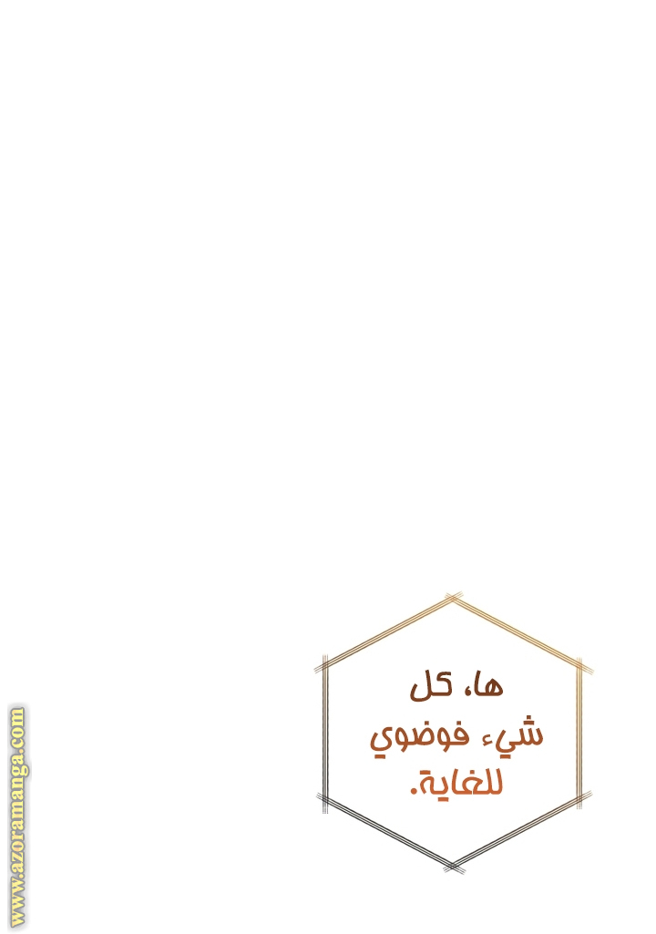 Read Trash of the Count's Family AR Manga Online