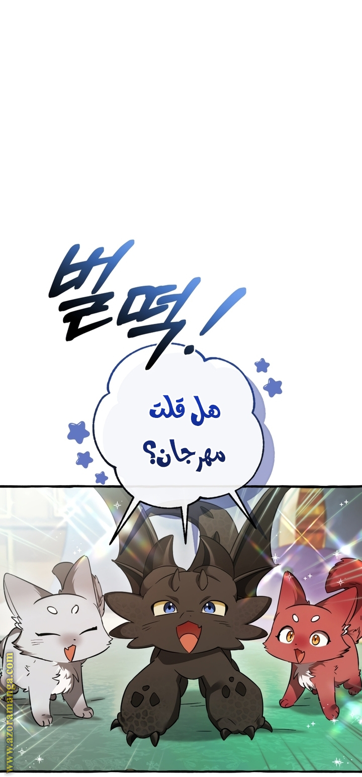 Read Trash of the Count's Family AR Manga Online