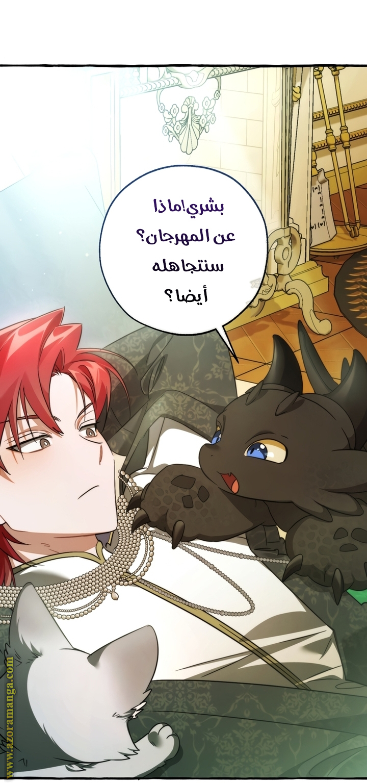 Read Trash of the Count's Family AR Manga Online