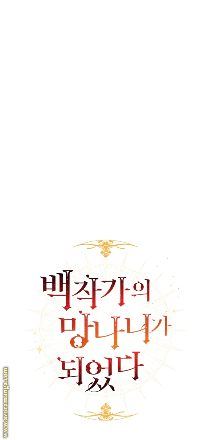 Read Trash of the Count's Family AR Manga Online