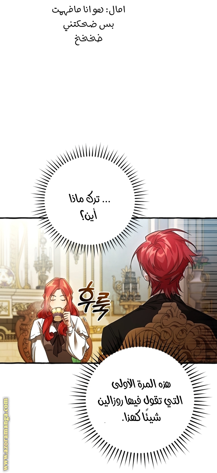 Read Trash of the Count's Family AR Manga Online