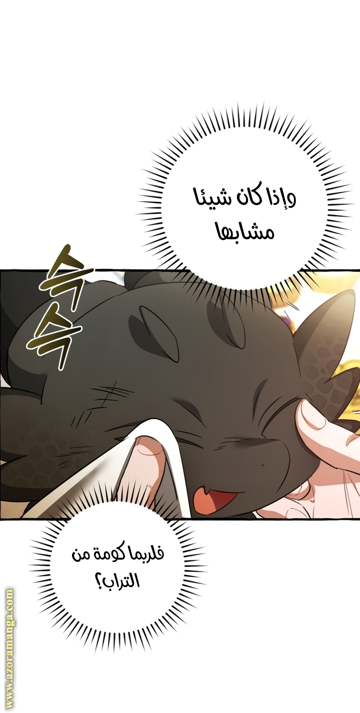 Read Trash of the Count's Family AR Manga Online