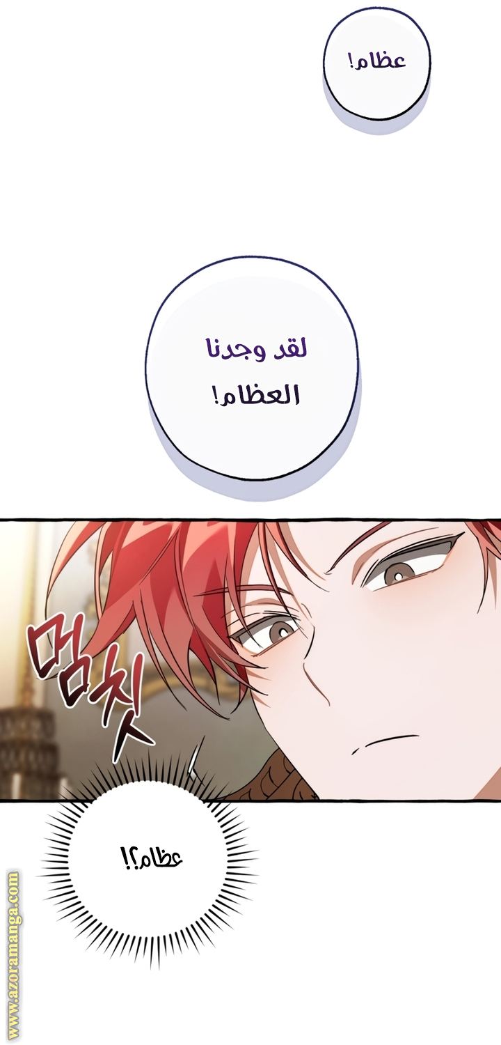 Read Trash of the Count's Family AR Manga Online