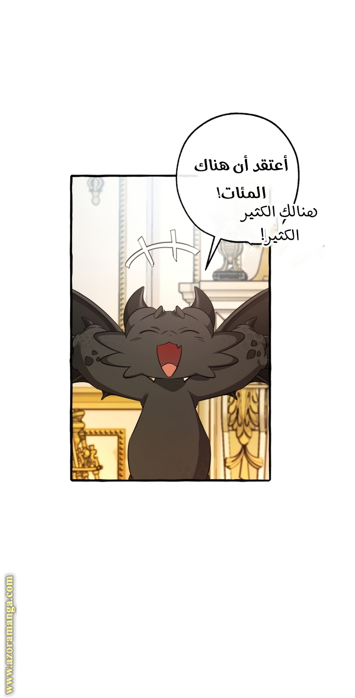 Read Trash of the Count's Family AR Manga Online