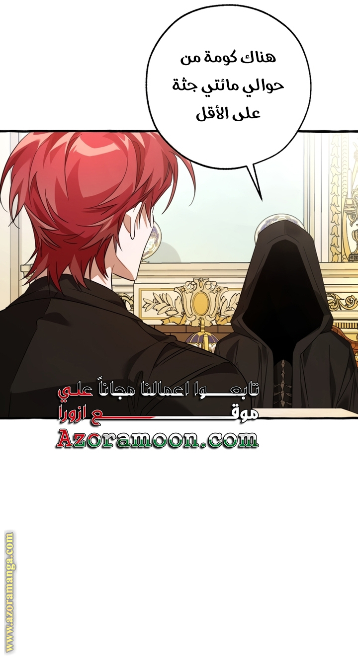 Read Trash of the Count's Family AR Manga Online