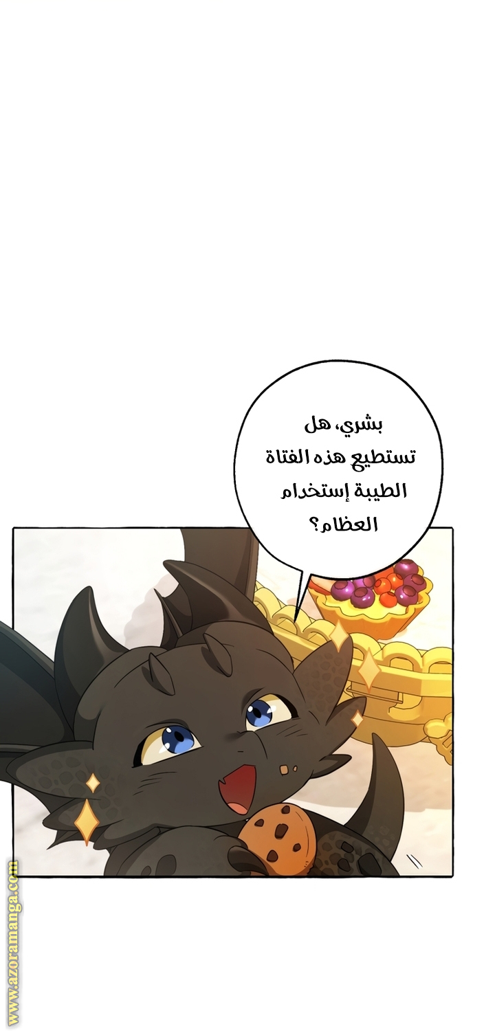 Read Trash of the Count's Family AR Manga Online