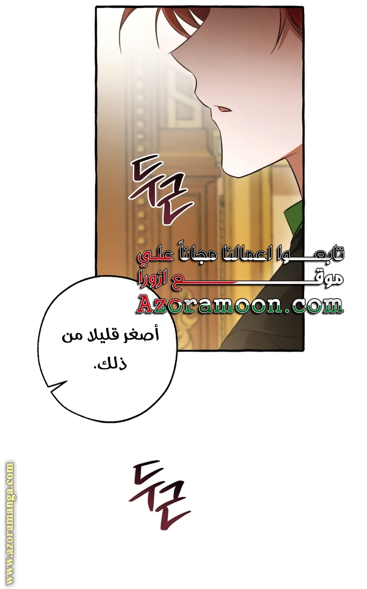 Read Trash of the Count's Family AR Manga Online