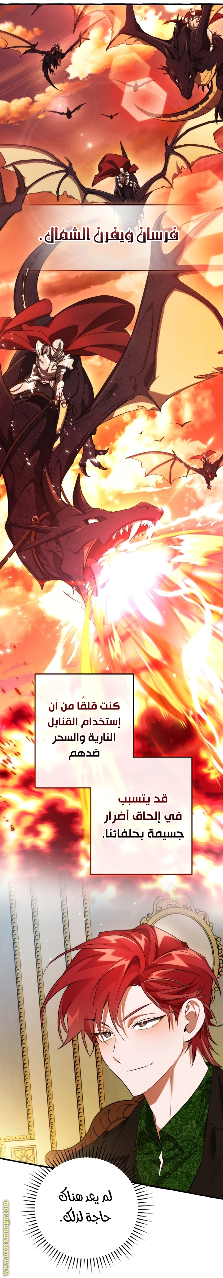 Read Trash of the Count's Family AR Manga Online