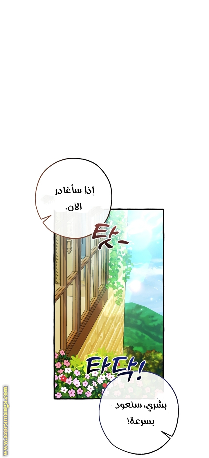 Read Trash of the Count's Family AR Manga Online