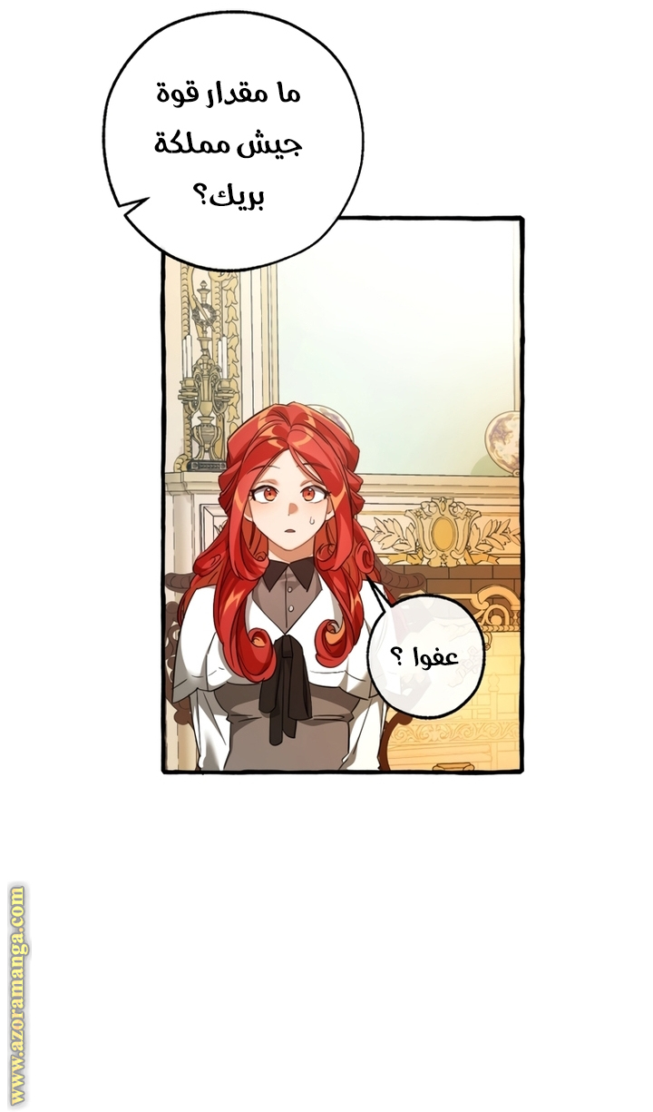 Read Trash of the Count's Family AR Manga Online