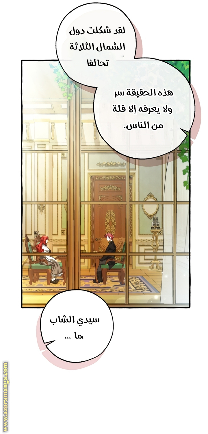 Read Trash of the Count's Family AR Manga Online