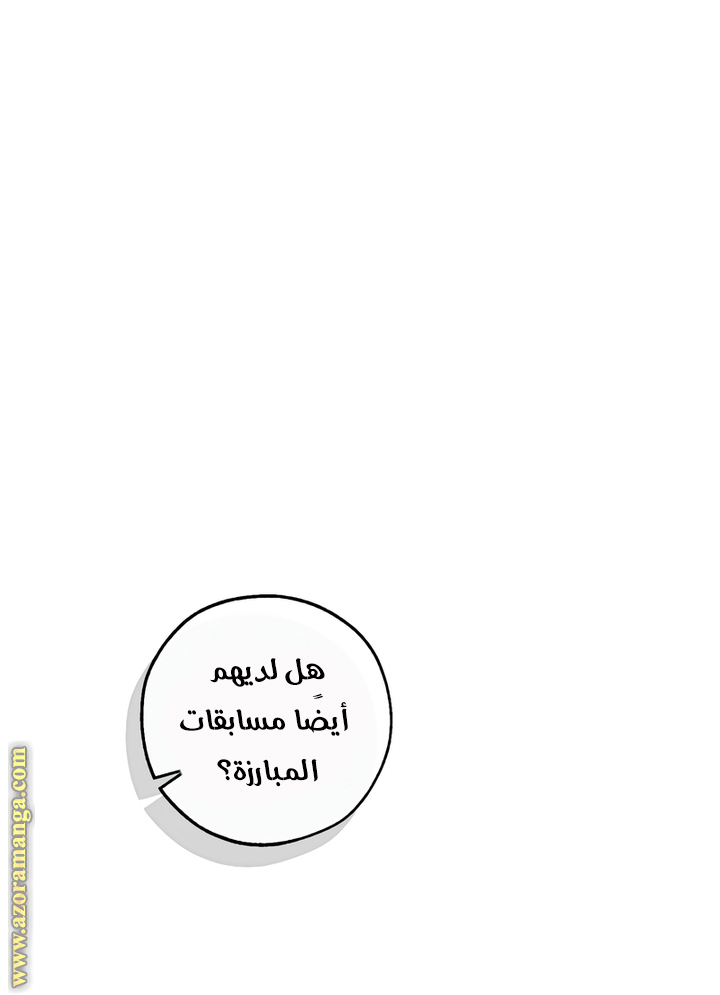 Read Trash of the Count's Family AR Manga Online