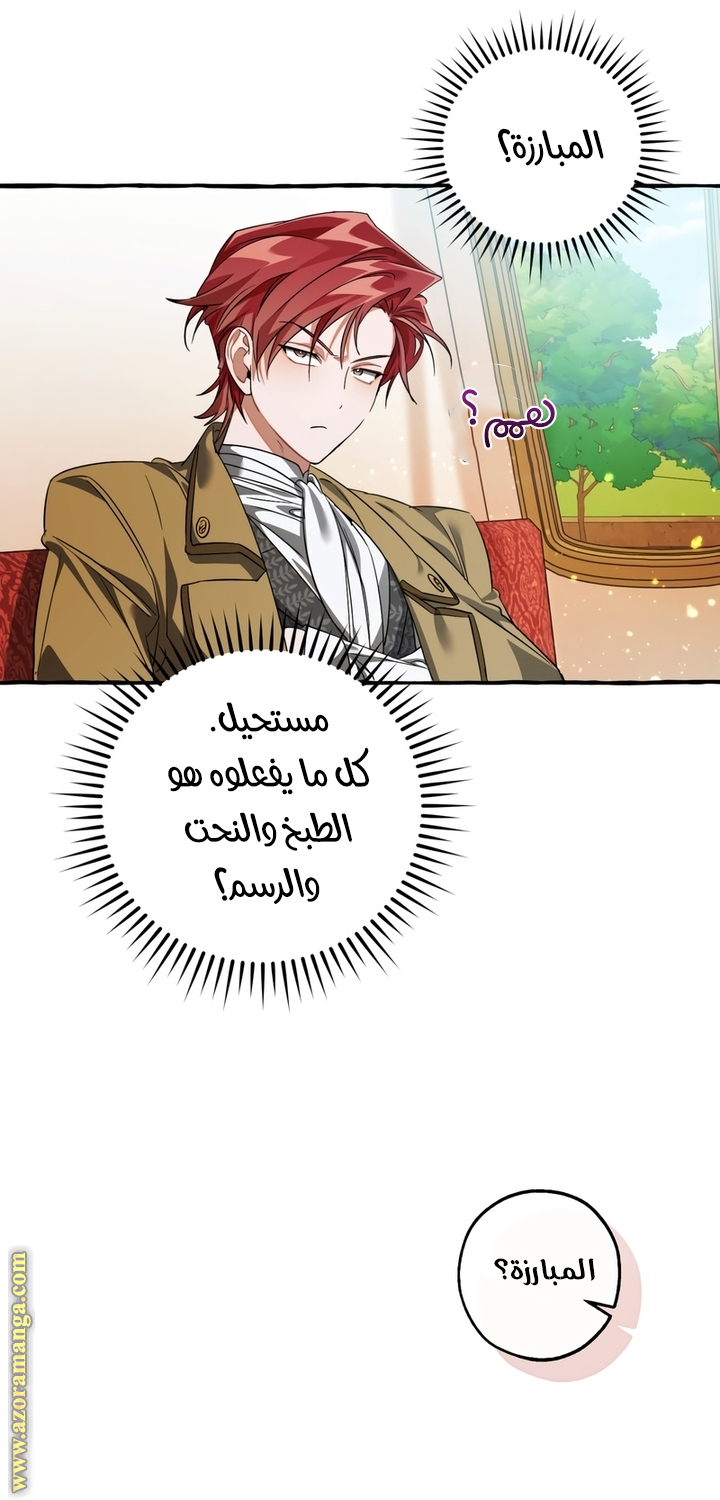 Read Trash of the Count's Family AR Manga Online