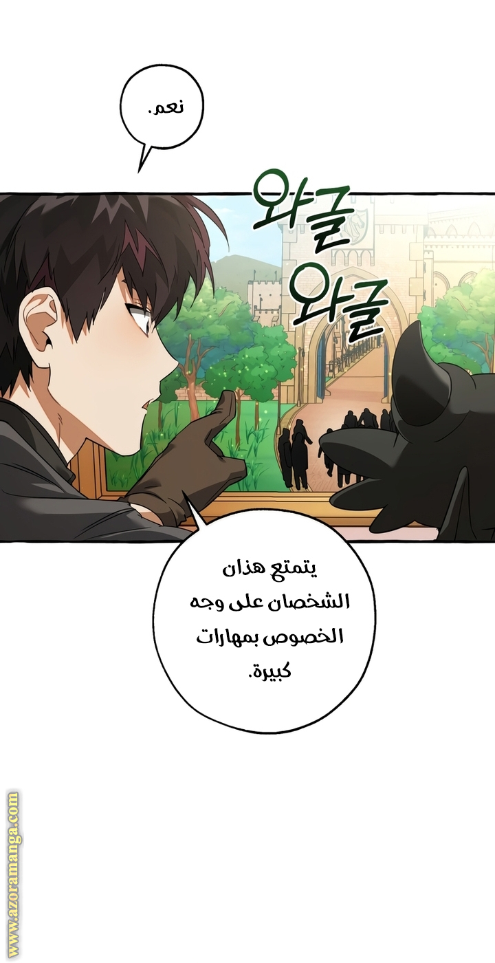 Read Trash of the Count's Family AR Manga Online