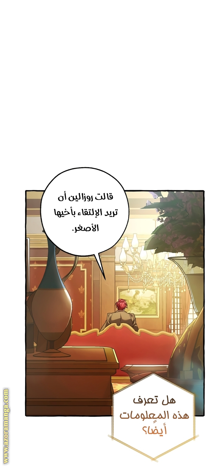 Read Trash of the Count's Family AR Manga Online