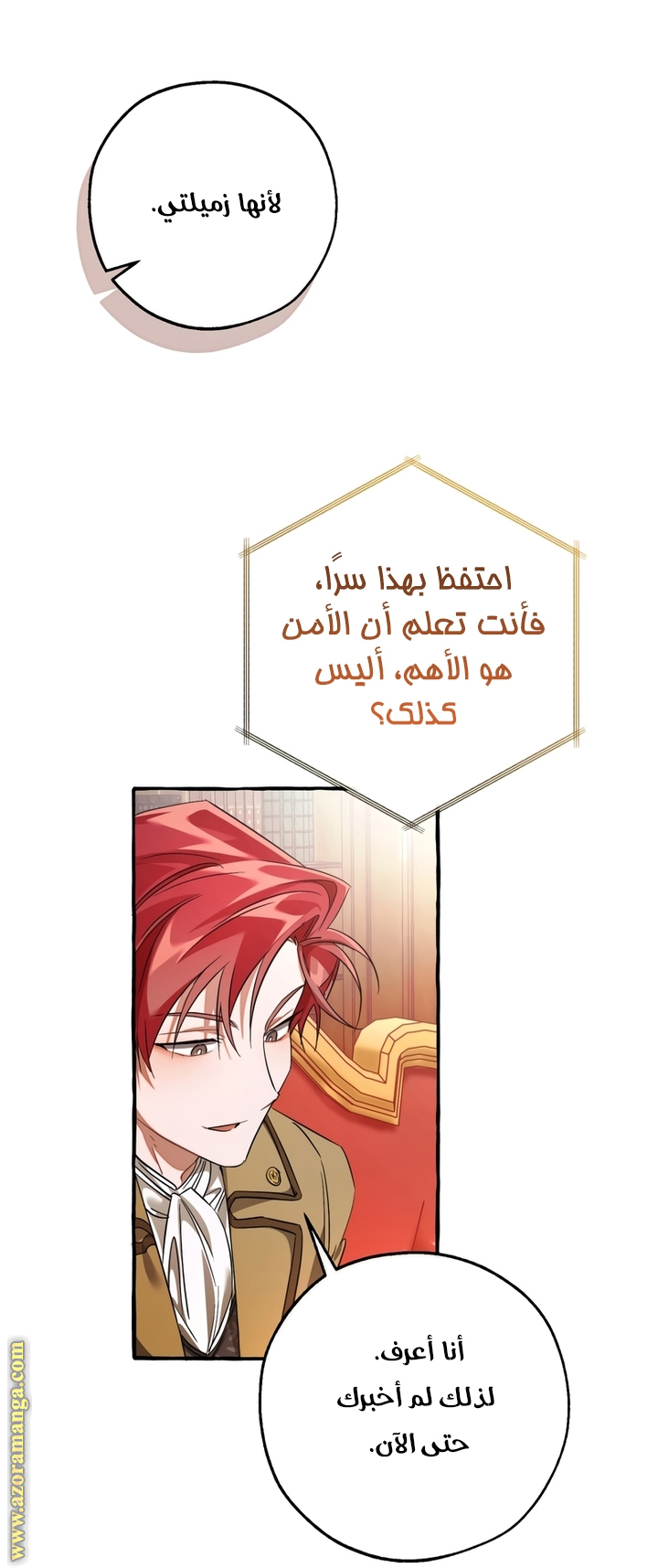 Read Trash of the Count's Family AR Manga Online