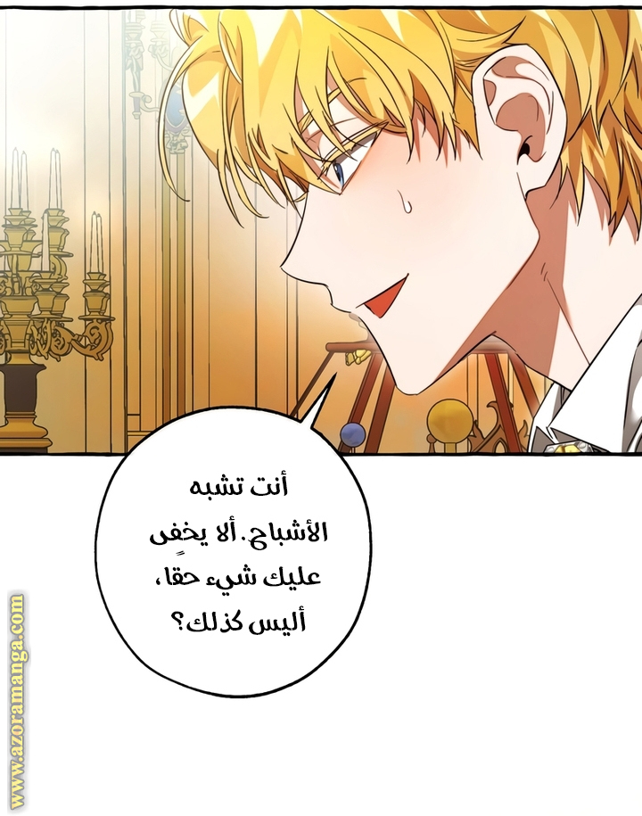 Read Trash of the Count's Family AR Manga Online